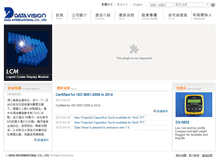 Tablet Screenshot of datavision.com.tw